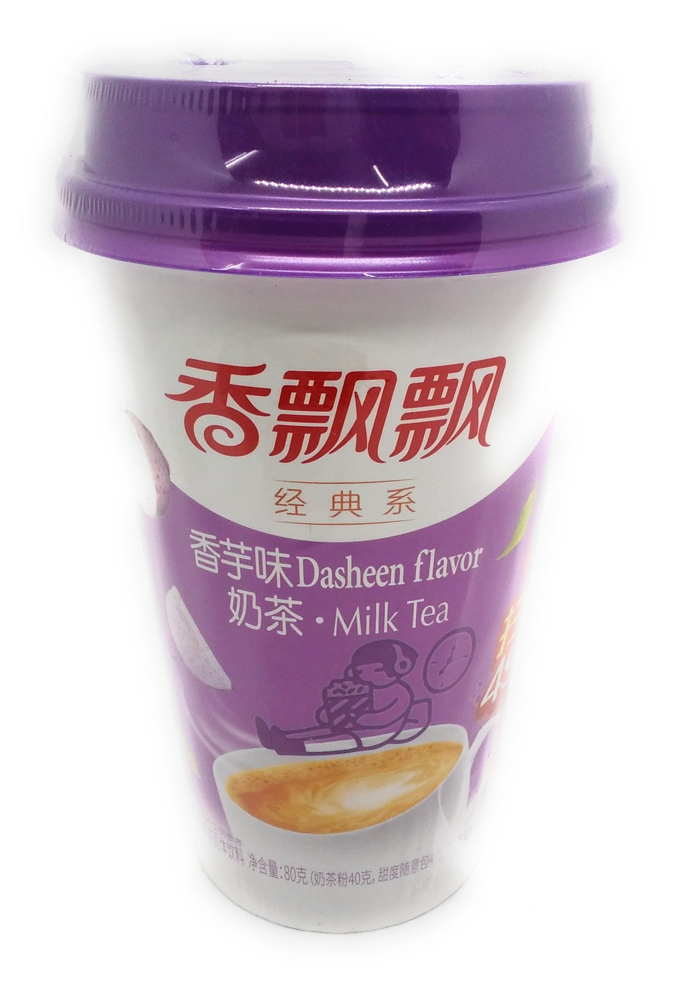 Xiang Piao Dasheen Flavor Milk Tea