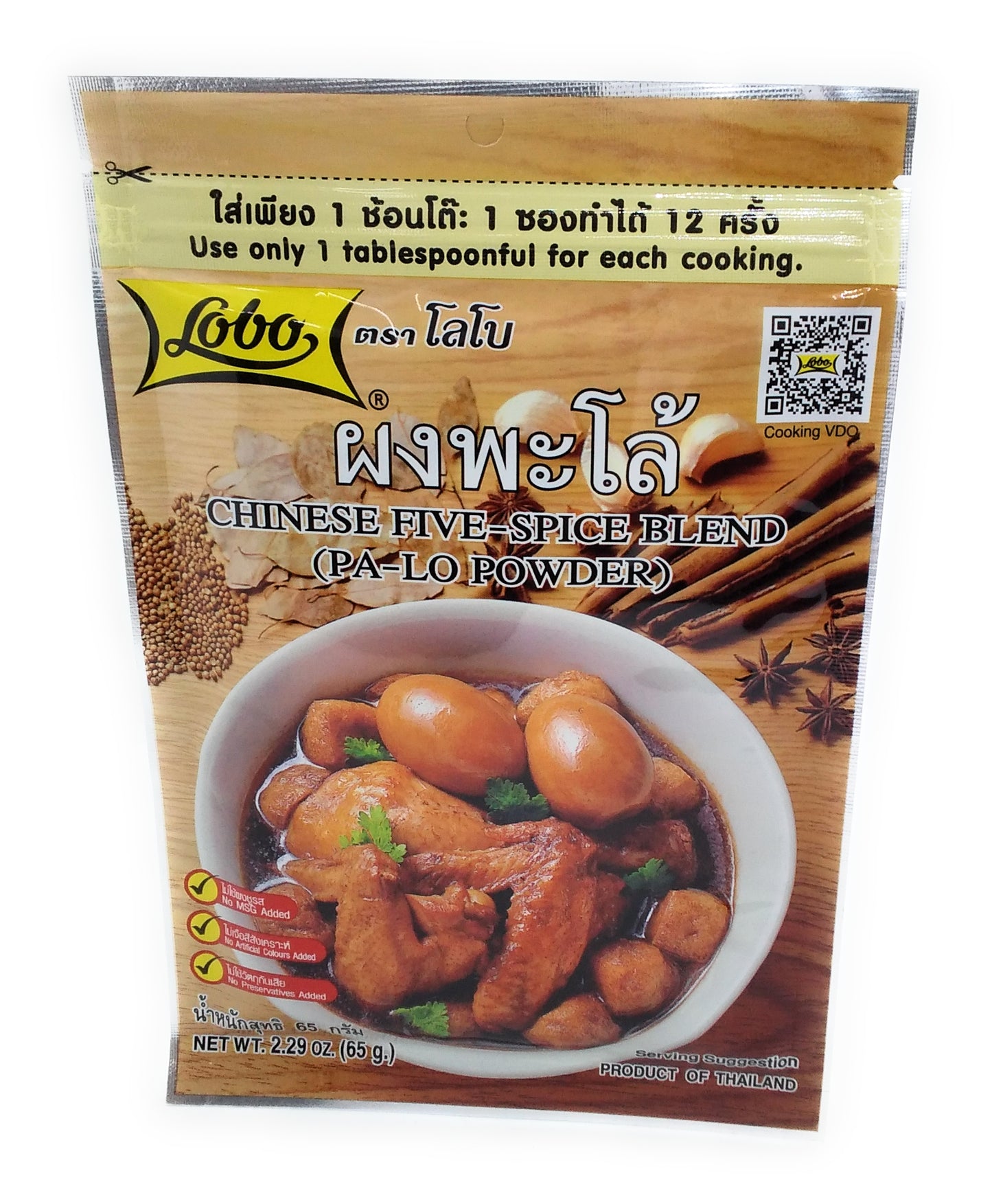 Lobo Chinese Five Spice Blend Five Star Powder - 65g