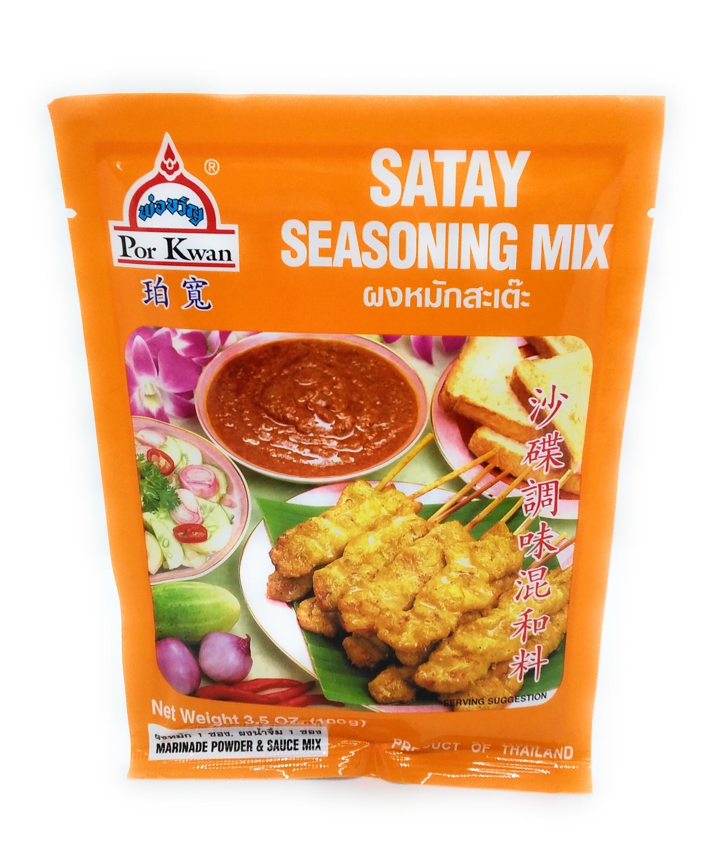 Por Kwan Satay Seasoning Mix Marinade Powder and Sauce Mix - 100g