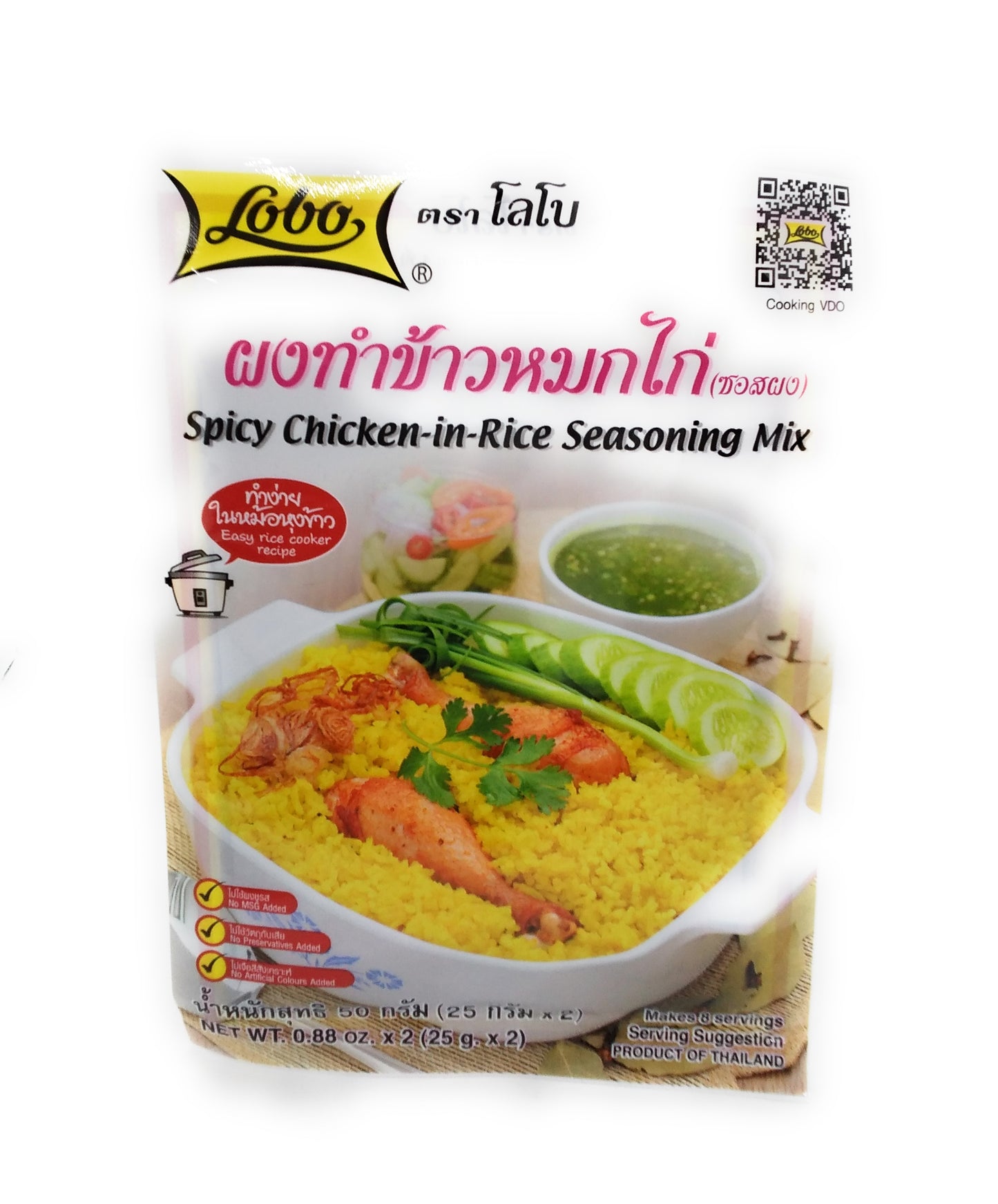 Lobo Chicken Biryani Powder Spicy Chicken in Rice Mix - 25g