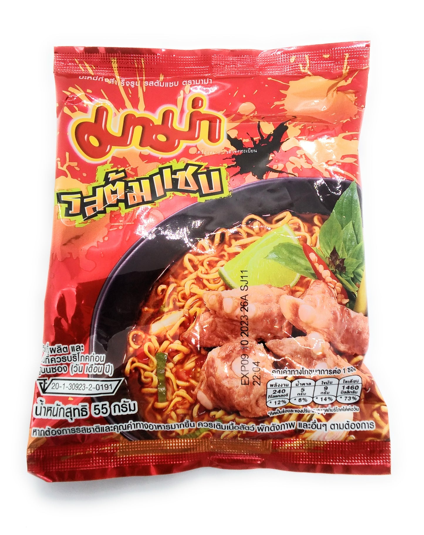 Mama Instant Noodles Tom Saab Flavour - 55g